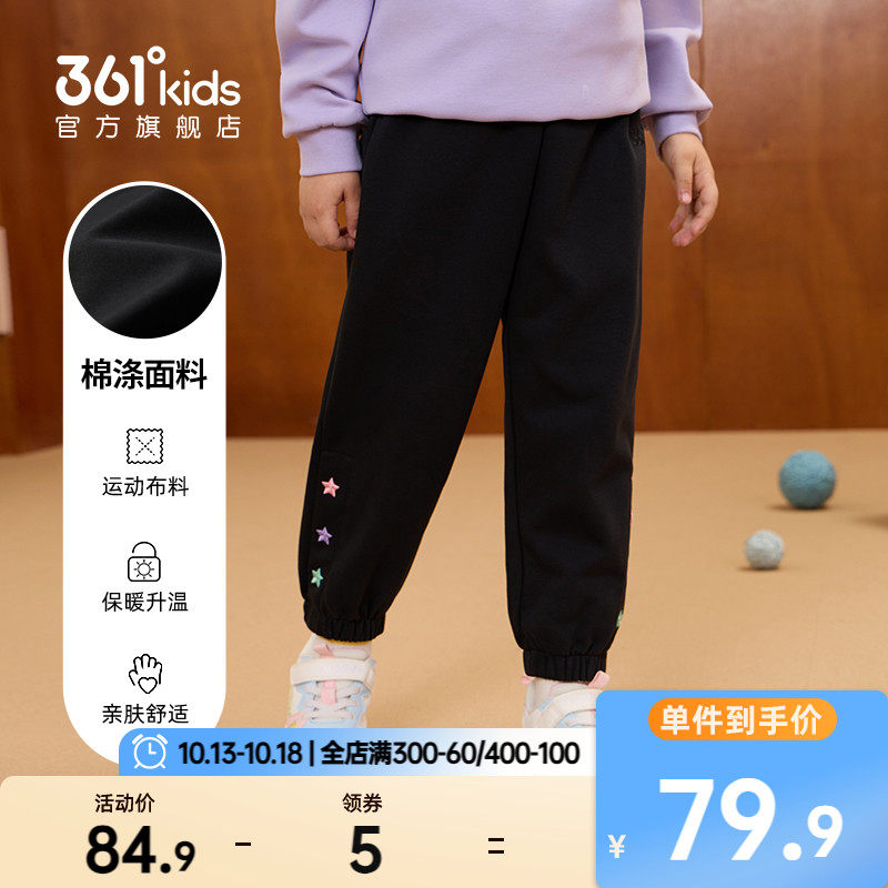 361°童装女童裤子针织长裤2023春秋官方新款小童宝宝休闲运动裤高性价比高么？