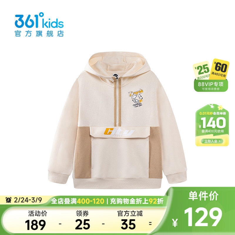 【商场同款】361°童装男童连帽卫衣2026年春季新款中大童上衣