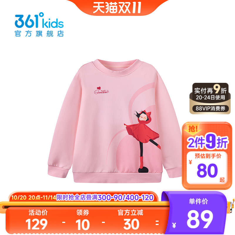 361°童装女童套头卫衣
