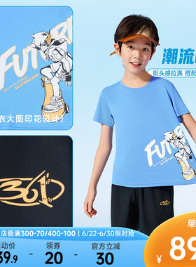 吸湿迅干|361度童装男童短袖套装2026夏季新款儿童T恤短裤运动服