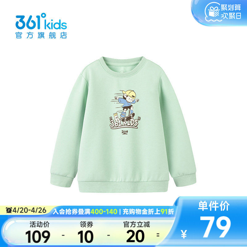 【商场同款】361°童装男童套头卫衣2026年春季新款小童上衣