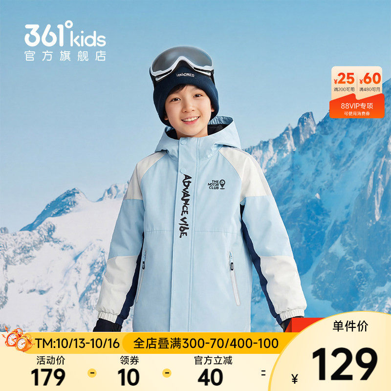 361度儿童梭织加厚外套 63元 - 线报酷