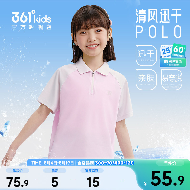 361童装男女童短袖POLO衫2026夏季新款中大童运动儿童青少年上衣