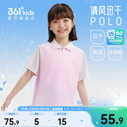 361°童装男女童短袖POLO衫