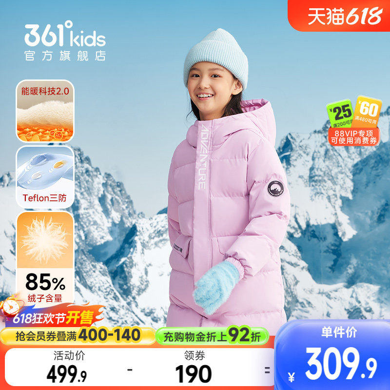 【马年红色】三防|361度童装女童长款保暖儿童羽绒服冬季男童外套
