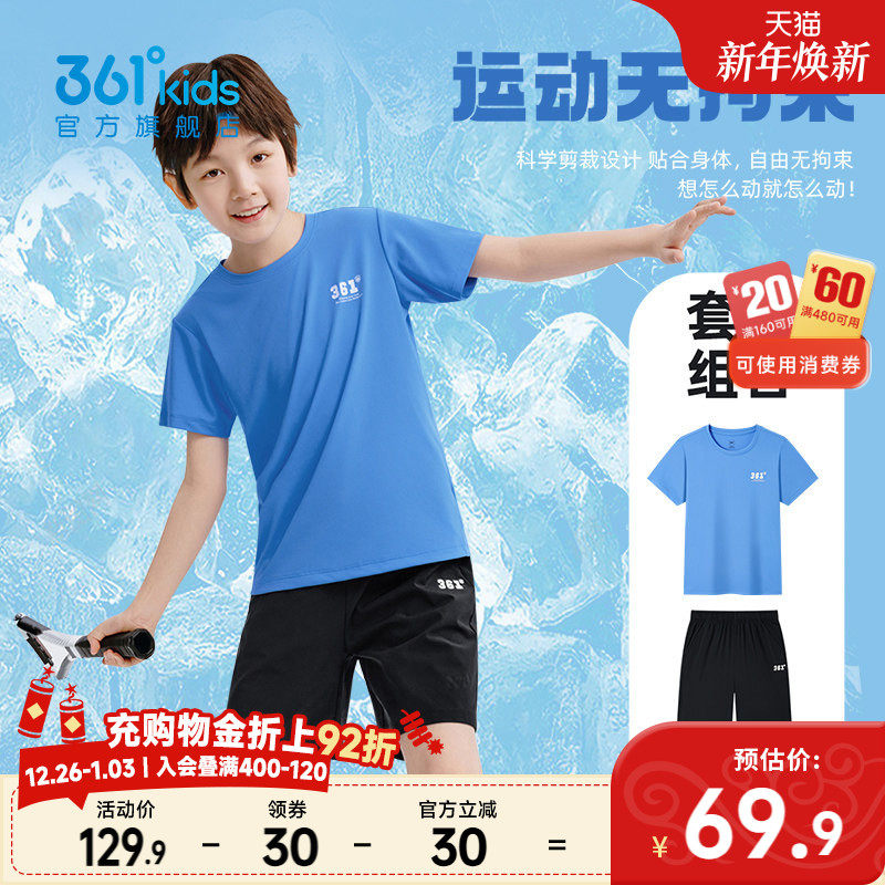 361童装男童运动速干套装女童2025夏季新款T恤短裤两件中大童