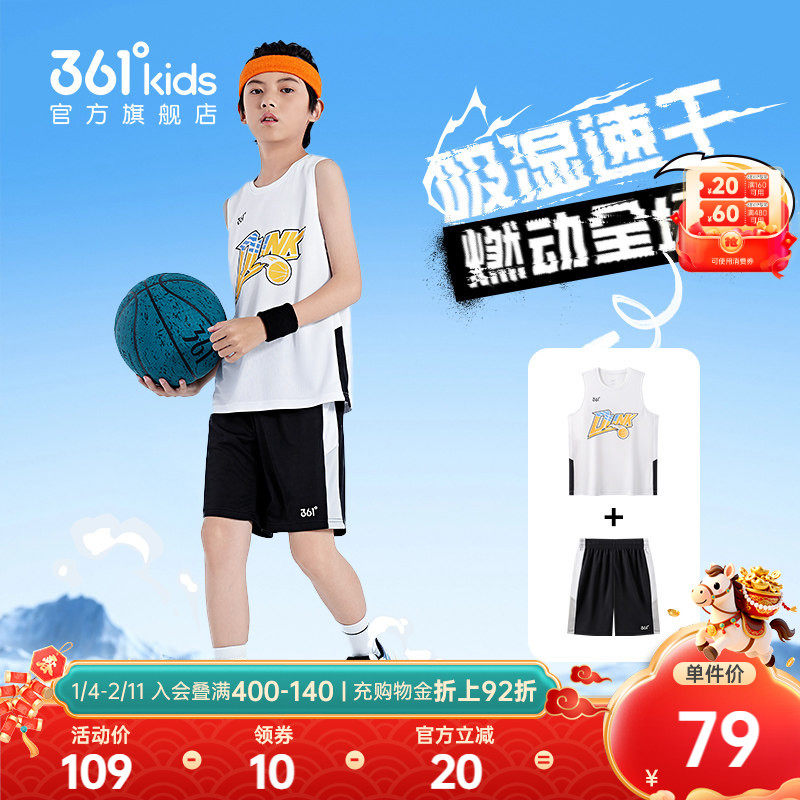 361童装男童篮球套装2026夏季新款小童速干运动背心短裤透气夏装
