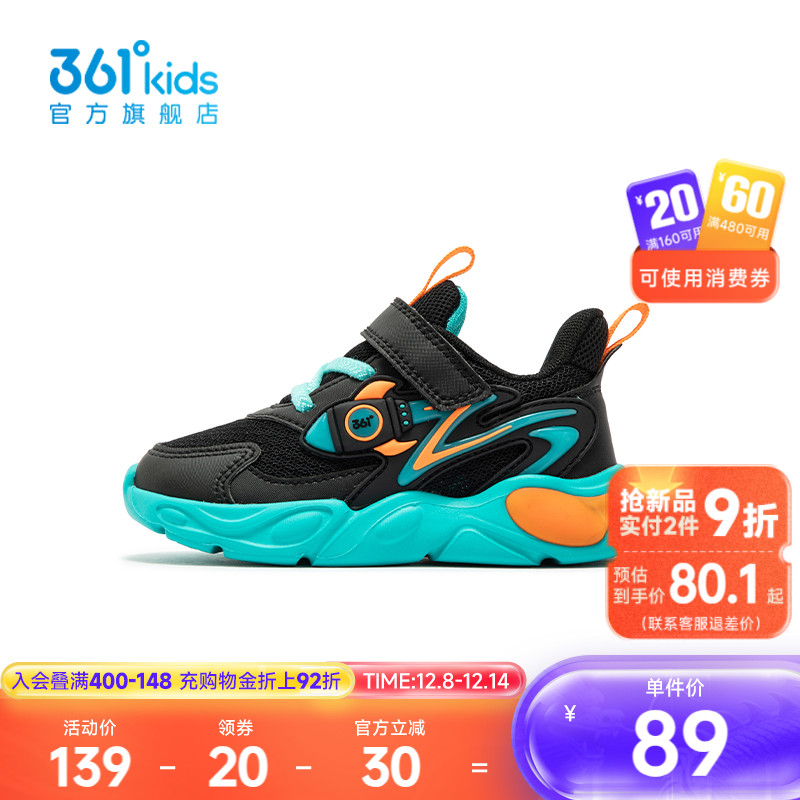361度童鞋男童幼童休闲鞋
