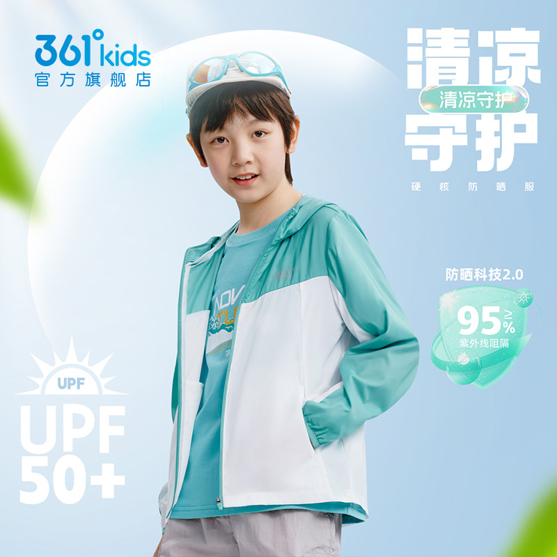 【冰肤+防晒】361童装儿童防晒衣UPF50+男童2026夏季新款女童外套