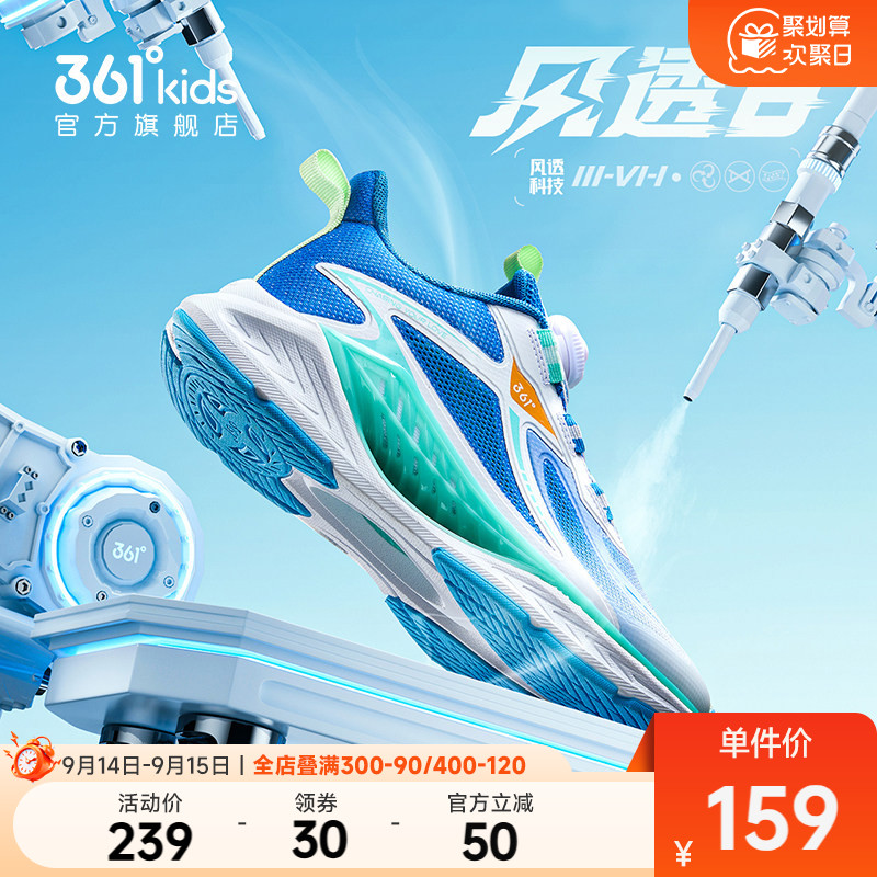 风透6.0网面透气大男孩鞋子图片