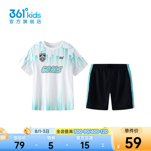 【商场同款】迅干科技361度童装男童针织套装2026夏季新款衣服