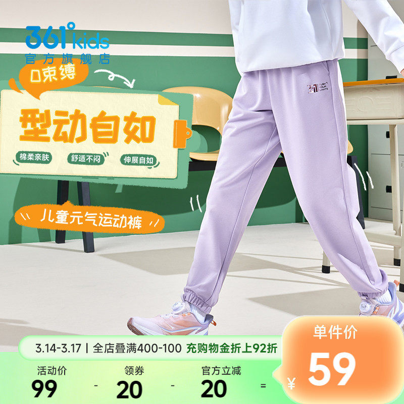 361度童装女童长裤儿童运动裤2026春季新款亲肤休闲针织男童裤子