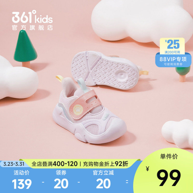 361童鞋女童幼童鞋2026春季新款防撞婴童宝宝学步鞋透气密面鞋子