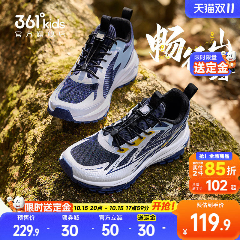 山行1.0|361度童鞋男童运动鞋春秋季新款儿童户外运动鞋中大童鞋