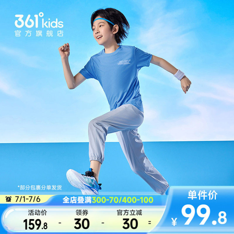 361男女童速干套装大童运动长裤