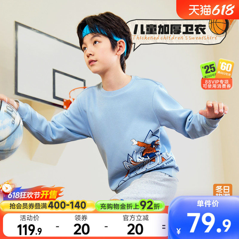 361°童装男童加绒加厚套头运动儿童卫衣2026春季新款中大童上衣