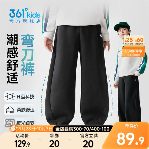 361°童装男童针织长裤