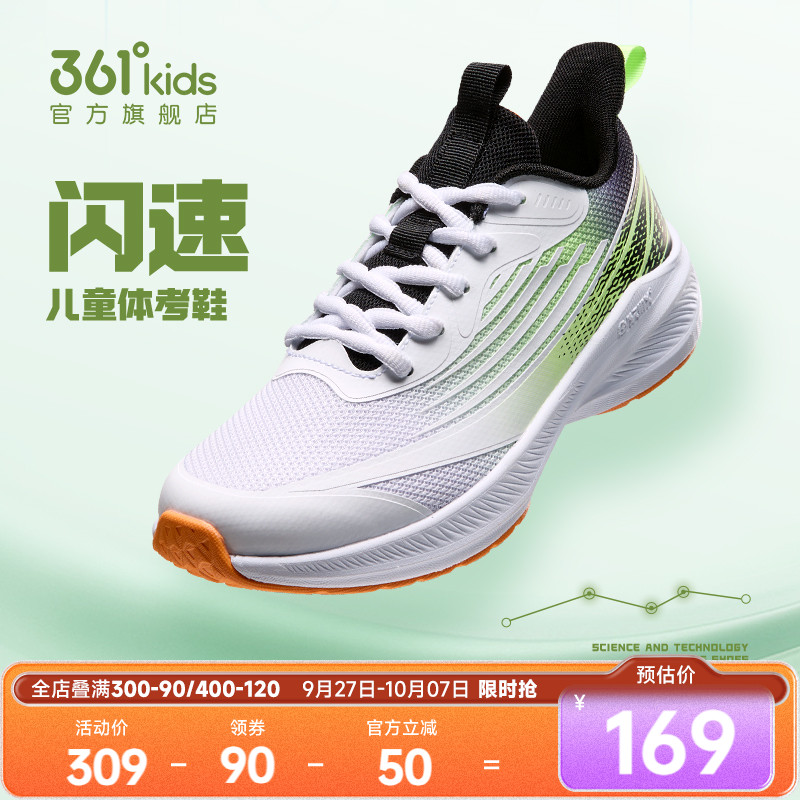361°男女童夏季运动鞋