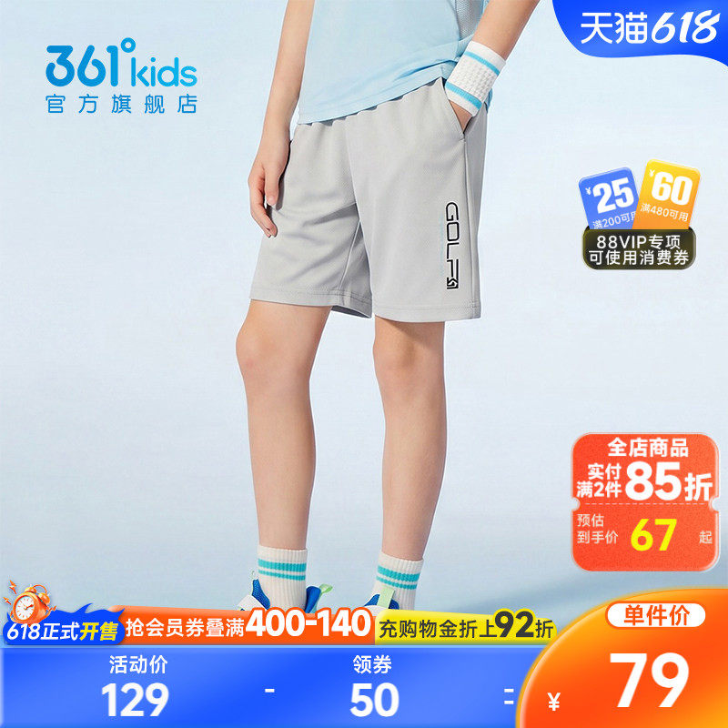 冰肤科技1.0|商场同款361男童针织五分裤2026夏季新款中大童裤子