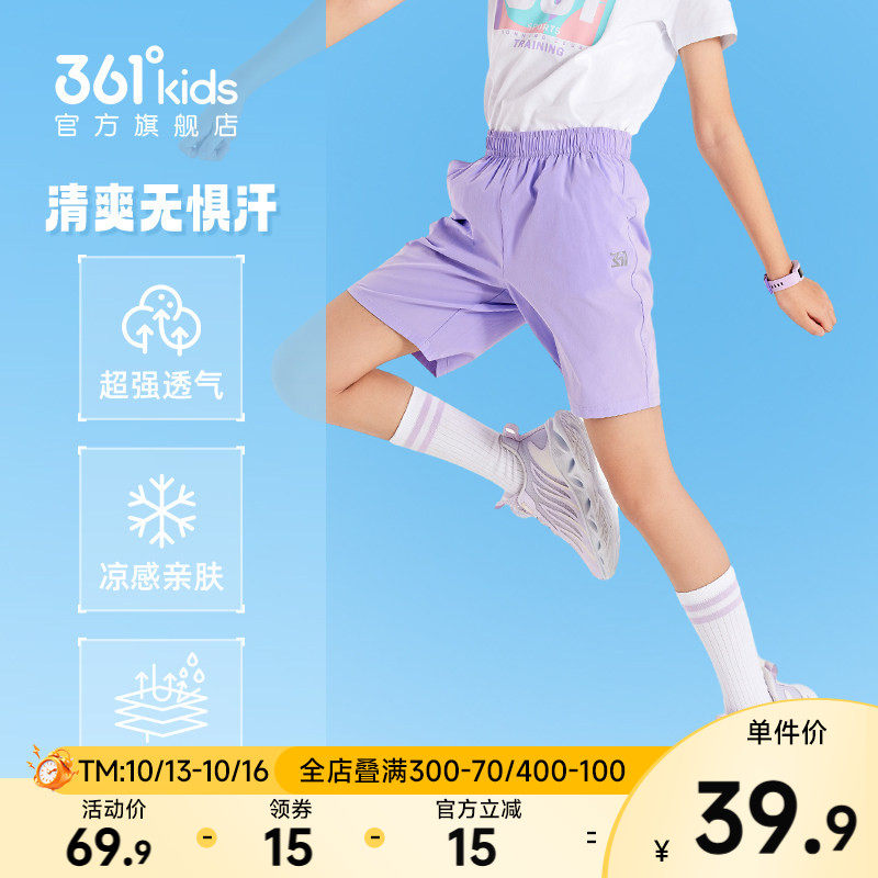 361度童装女童短裤2026年儿童运动裤夏季新款速干五分裤男童裤子