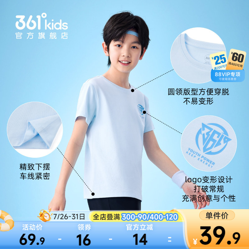 361度童装纯棉透气短袖T恤