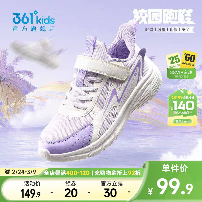 361童鞋女童运动鞋儿童跑步鞋2026春季新款女孩网面透气男童鞋子