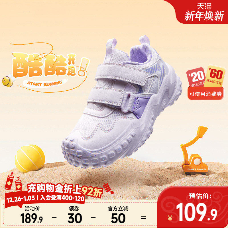 361°童鞋男女童运动休闲鞋