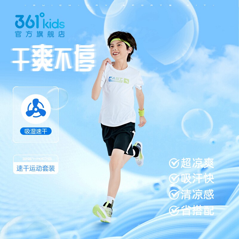 361童装男童运动运动套装美式T恤短裤2026年夏季新款中大童套装