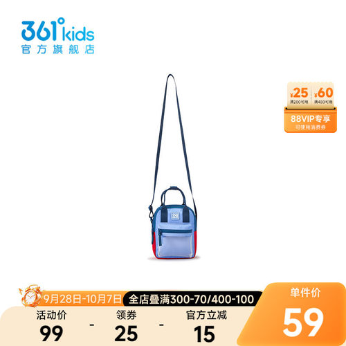 361°童装中性童休闲挎包