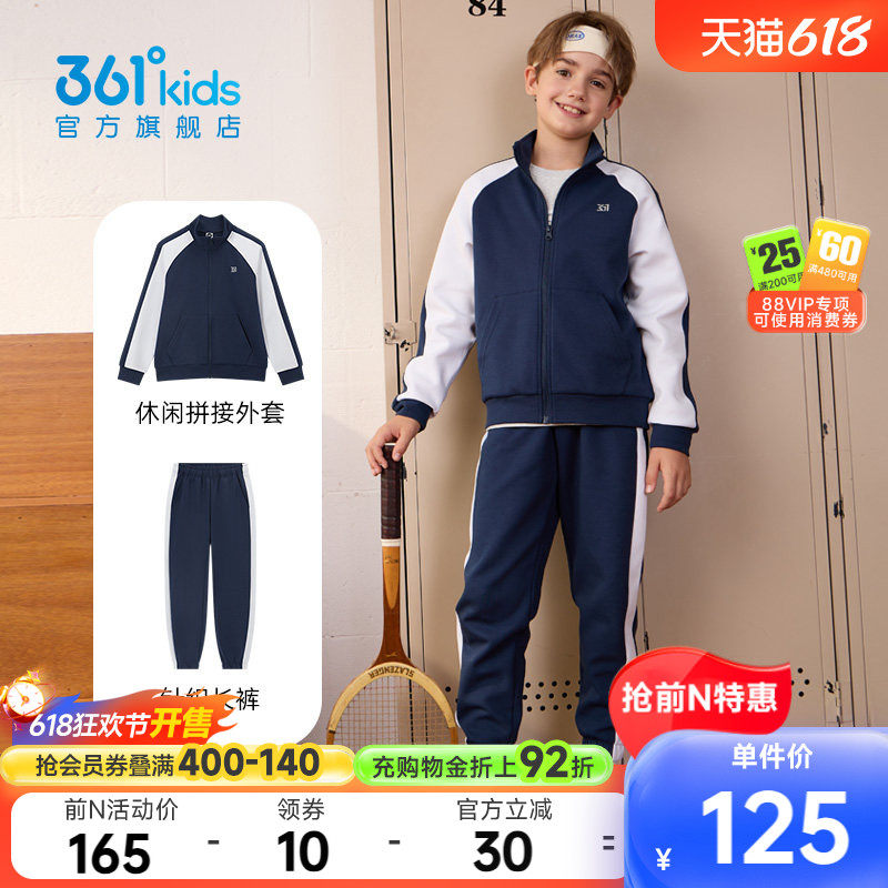 361童装儿童套装2026男童春加绒新款中大童女童外套两件装运动服