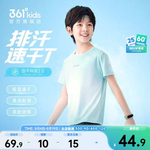 361°童装男女童短袖针织衫