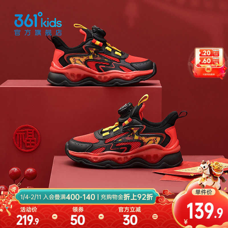 361童鞋男童运动鞋2026年春季新款新年红色小童跑鞋儿童密网鞋子,童鞋/婴儿鞋/亲子鞋,运动鞋,淘宝优惠券,粉丝福利购,淘宝优惠卷