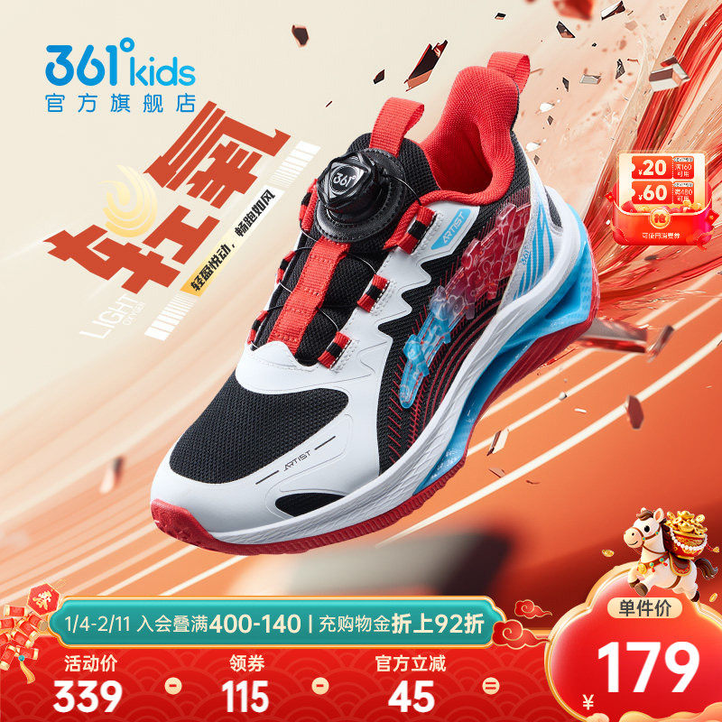 轻氧1.0|361童鞋儿童运动鞋新款男童跑鞋学生青少年网面男孩鞋子