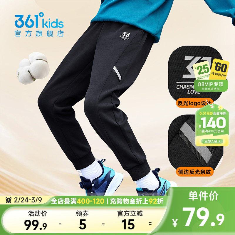 361童装男女童针织亲肤运动长裤2026春季中大童舒适束脚休闲裤子