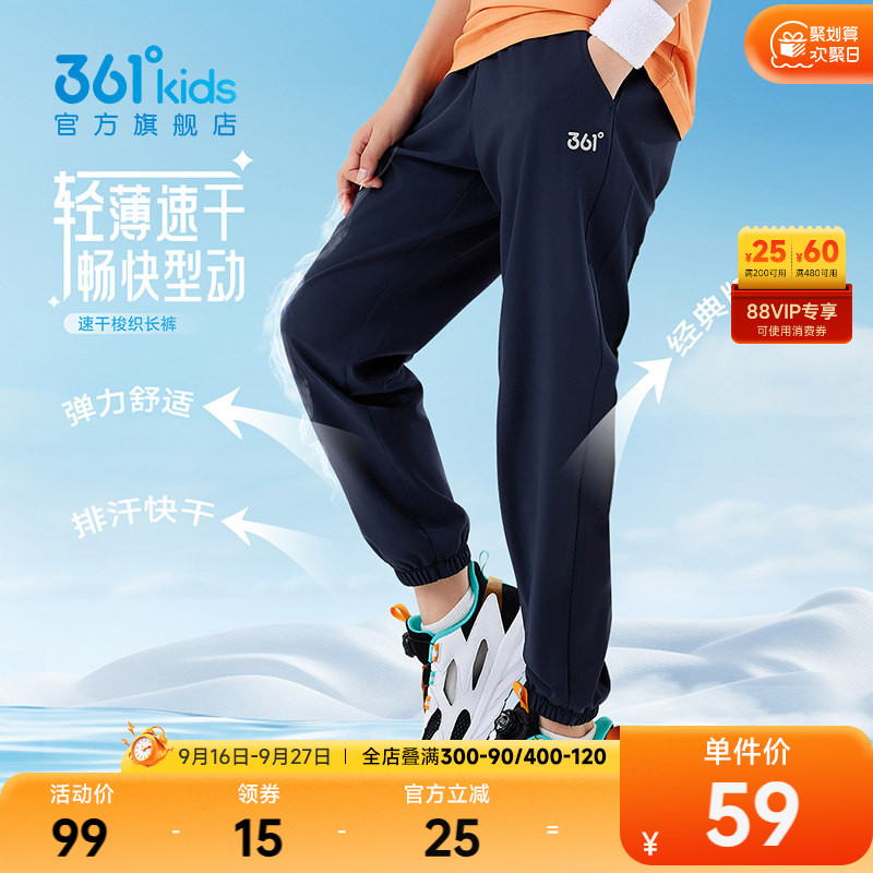 361度梭织2026冰感运动长裤图片