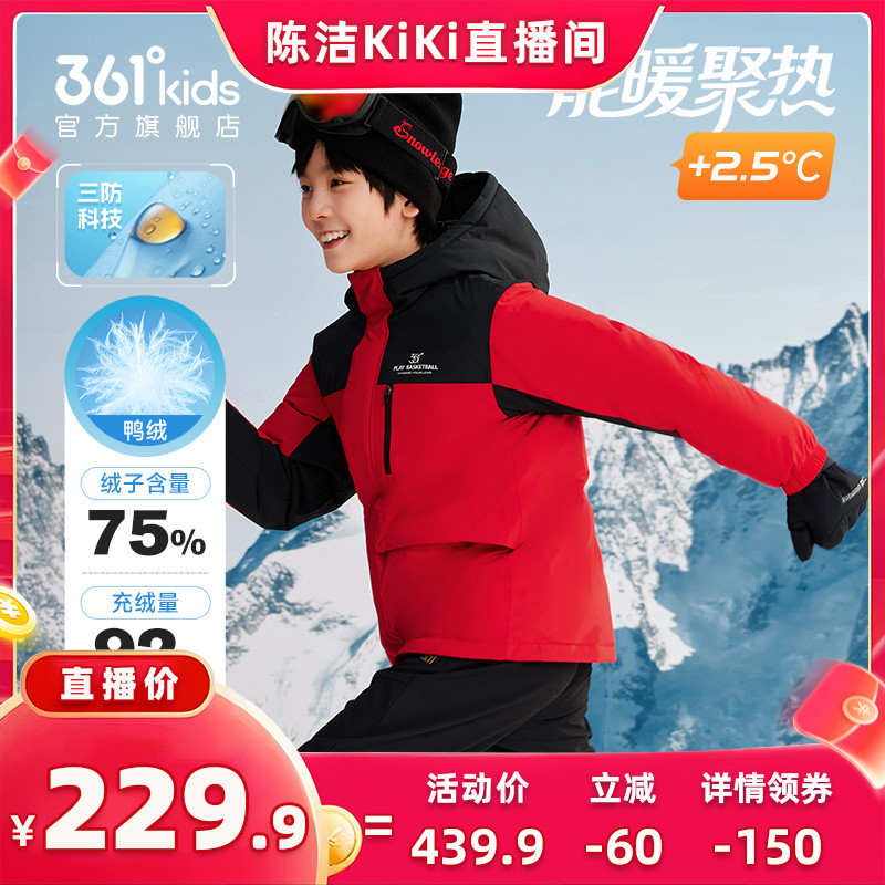 361°童装男童保暖羽绒服