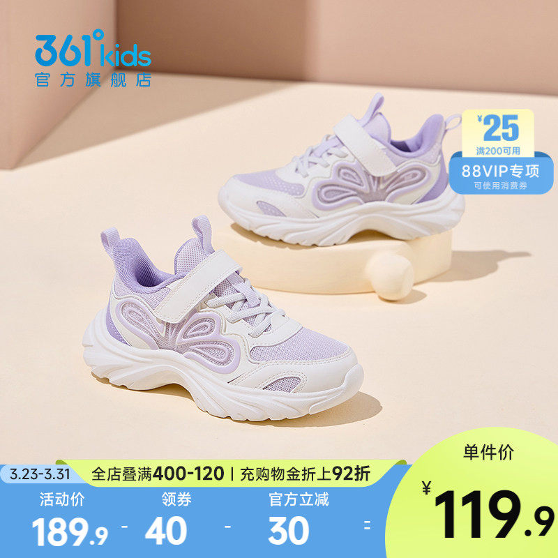 361童鞋女童运动鞋春季新款儿童鞋子网面小学生软底轻便女孩跑鞋