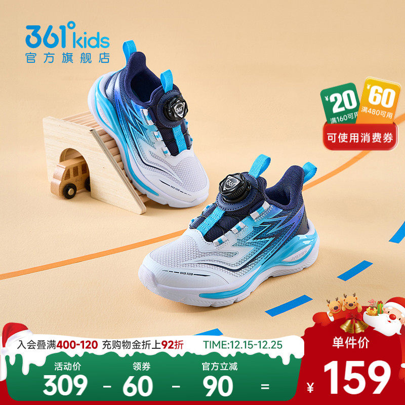 361°童鞋男女童运动跑鞋