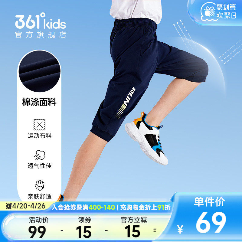 361度童装男童七分裤夏季2026新款速干运动裤子儿童透气防蚊裤