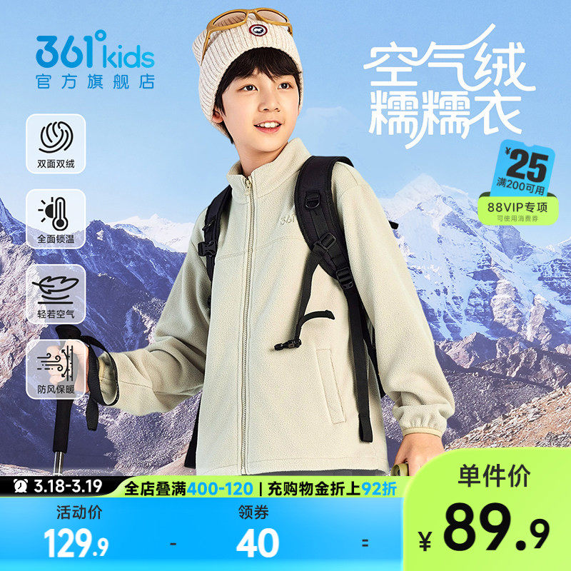 361度童装男童外套儿童针织加厚冬季青少年保暖摇粒绒女童上衣