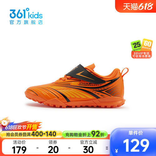 361°童鞋男童运动足球鞋