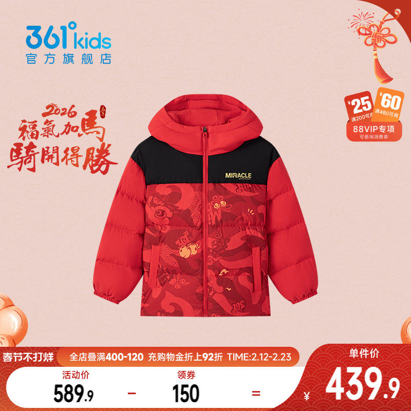 马年新年红色【商场同款】361童装男童羽绒服2026春季中大童外套
