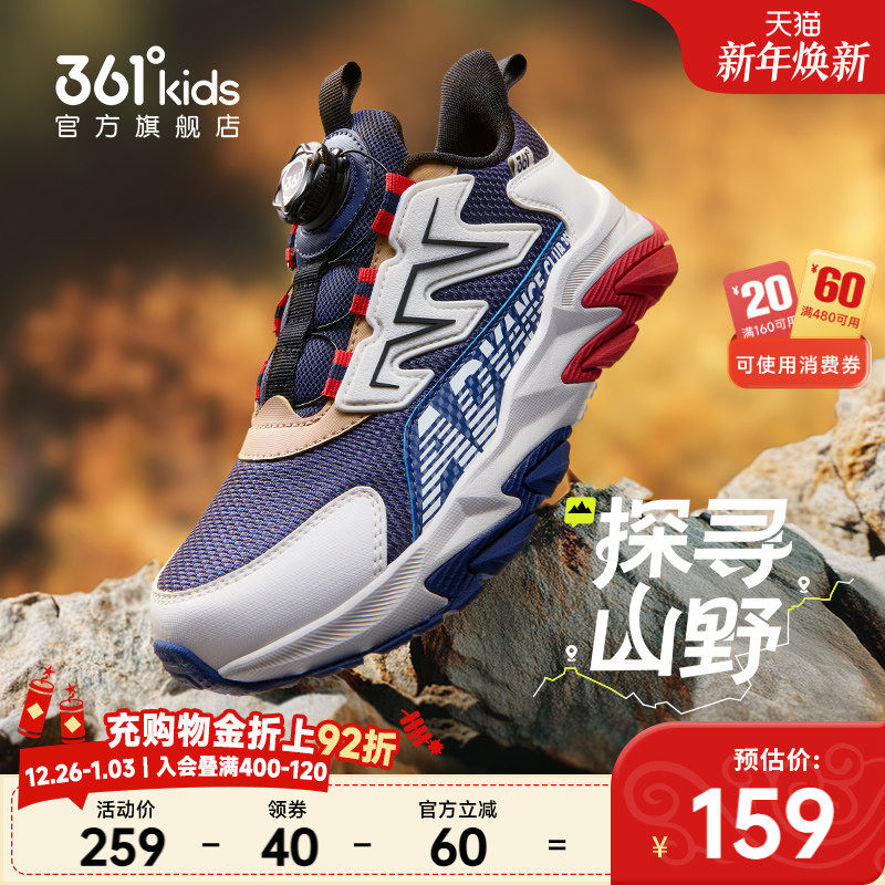 361童鞋男童运动鞋儿童户外鞋2025秋季新款网面透气学生男孩鞋