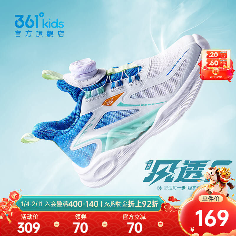 风透6丨361童鞋男童运动鞋2025年新款小童鞋子软底透气儿童跑步鞋,童鞋/婴儿鞋/亲子鞋,运动鞋,淘宝优惠券,粉丝福利购,淘宝优惠卷