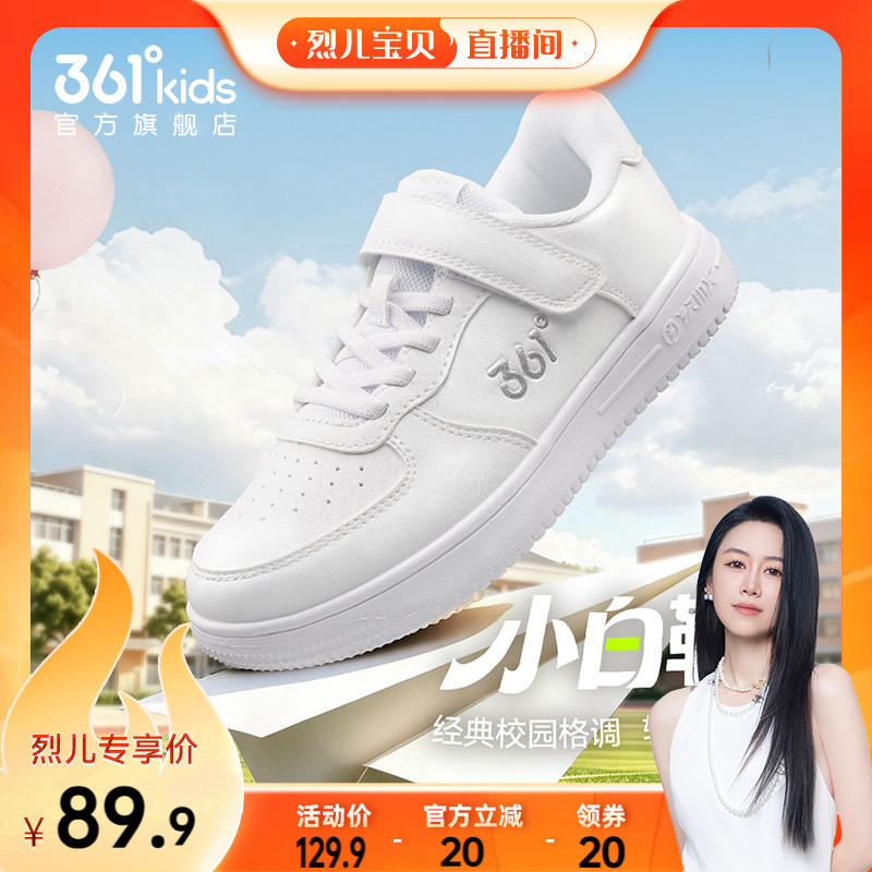 361度儿童板鞋男女童运动鞋图片