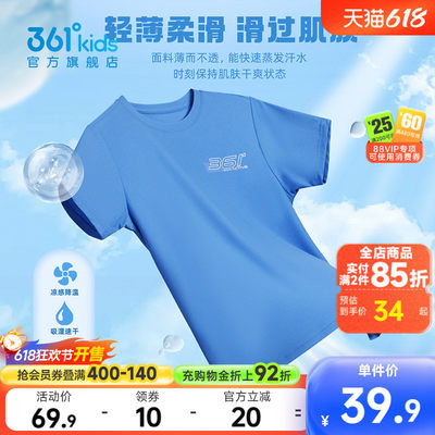 361°童装男女童短袖针织衫