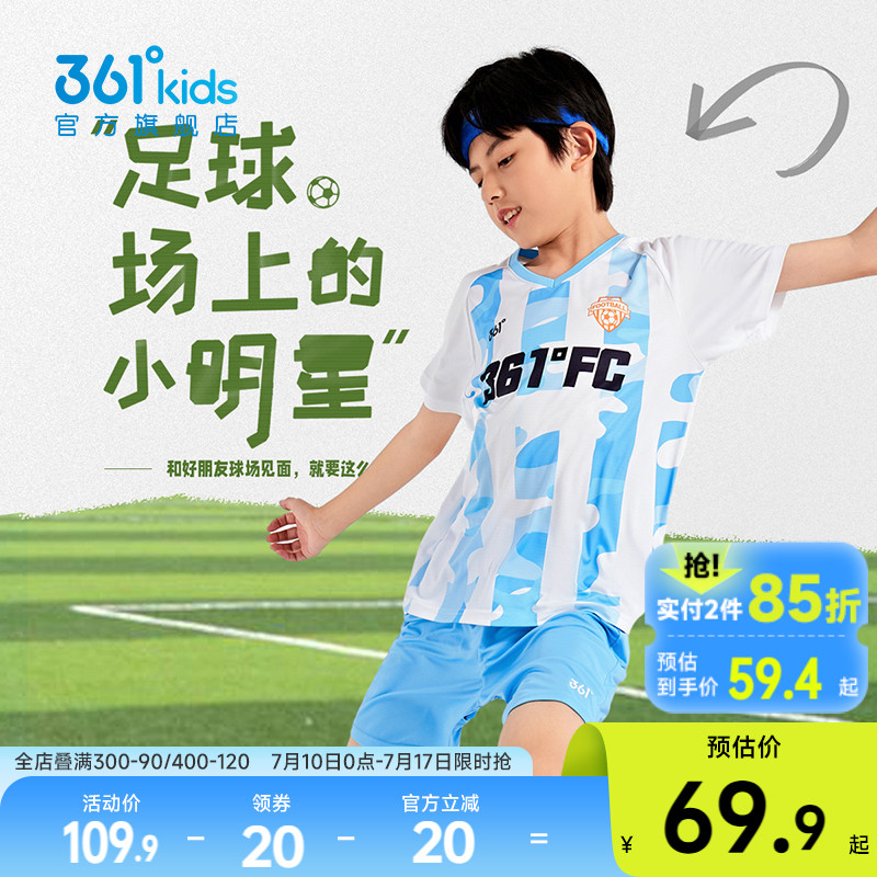361童装男童足球套装2025夏季新款小中大童运动套装速干运动衣服