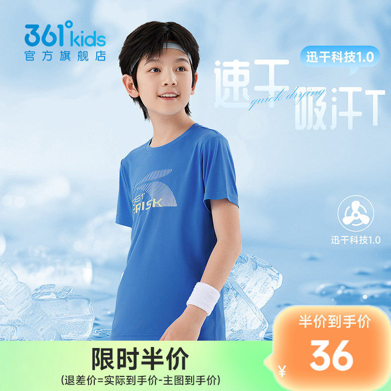 361°童装男童短袖针织衫2026夏季新款速干T恤儿童运动上衣吸汗
