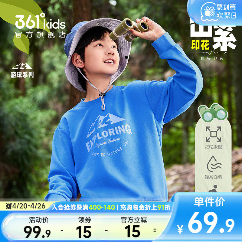 361&deg;童装男女童套头卫衣圆领印花2026春季新款舒适运动长袖上衣