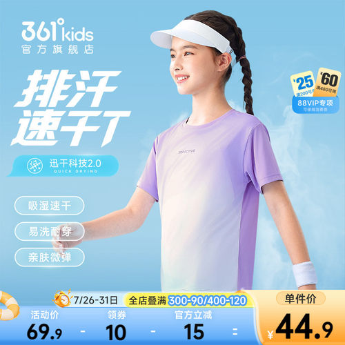 361°童装男女童短袖针织衫